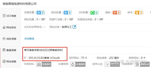 如何在長春地區提升公司網站的搜索排名與建站優化策略